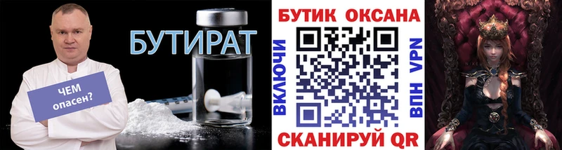 Бутират буратино  kraken как зайти  Бакал  хочу  