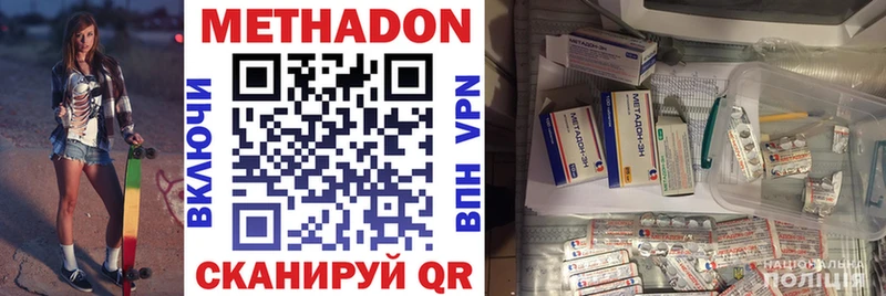 МЕТАДОН methadone  darknet состав  Бакал 